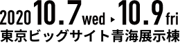 2020.10.7 Wed▶︎10.9fri東京ビッグサイト青海展示棟