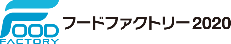 フードファクトリー(FF) 2020