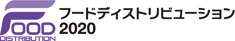 フードディストリビューション(FD) 2020