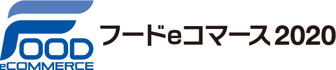 フードeコマース(Fe) 2020