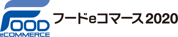 フードeコマース(Fe) 2020