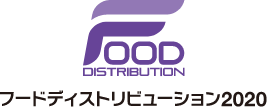 FOOD DISTRIBUTION フードディストリビューション2020