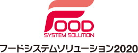 FOOD SYSTEM SOLUTION フードシステムソリューション2020