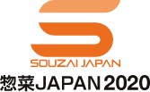 SOUZAI JAPAN 惣菜JAPAN2020