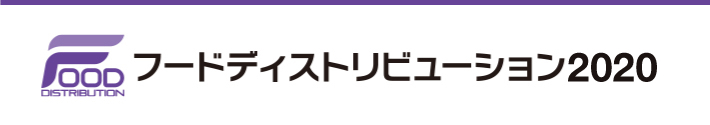 フードディストリビューション(FD)