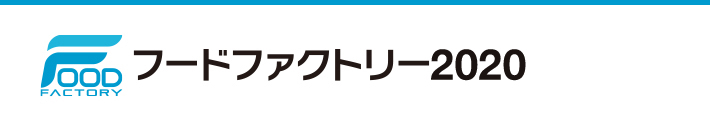 フードファクトリー(FF)