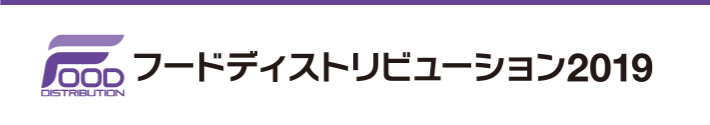 FD(フードディストリビューション)