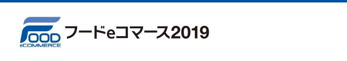 FOODeコマース