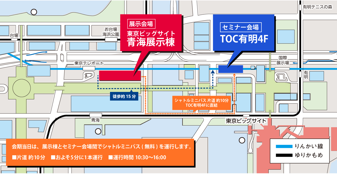 会場MAP