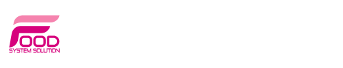フードシステムソリューション