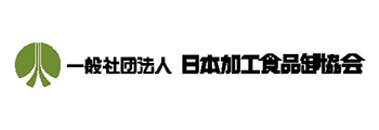 日本加工食品卸協会
