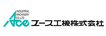 エース工機