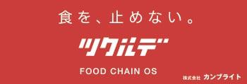 カンブライト ツクルデ