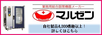 株式会社マルゼン