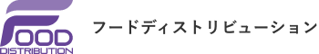 フードディストリビューション2024