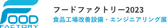 フードファクトリー2023