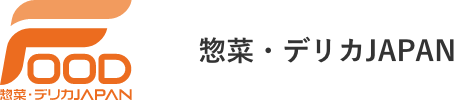 惣菜・デリカJAPAN2023